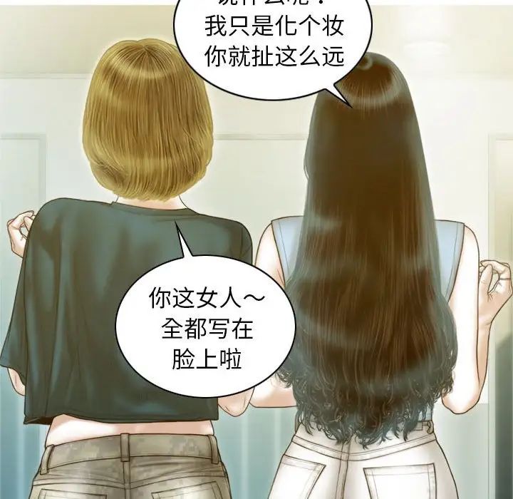 不可抗拒的吸引 - 第1話61.jpg,不可抗拒的吸引 - 第1話61,不可抗拒的吸引 - 第1話