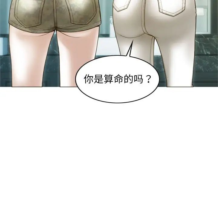 不可抗拒的吸引 - 第1話62.jpg,不可抗拒的吸引 - 第1話62,不可抗拒的吸引 - 第1話