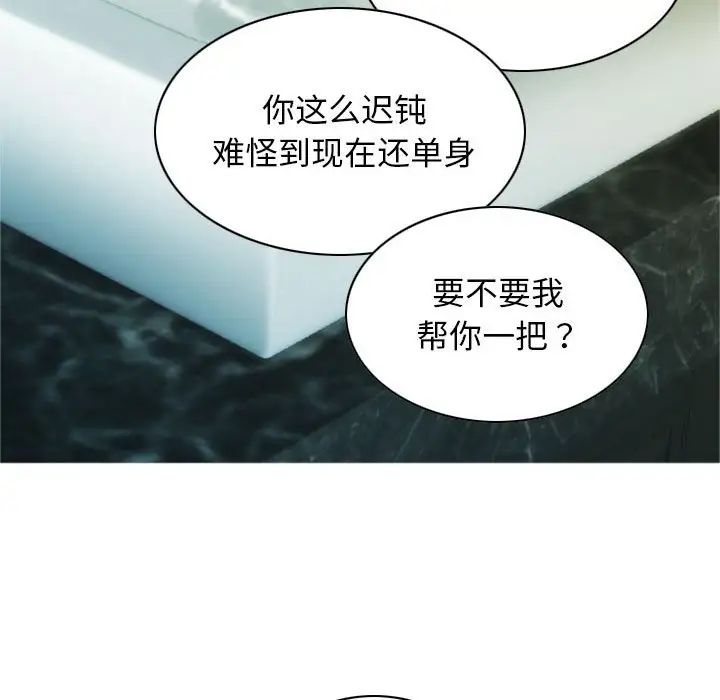 不可抗拒的吸引 - 第1話66.jpg,不可抗拒的吸引 - 第1話66,不可抗拒的吸引 - 第1話