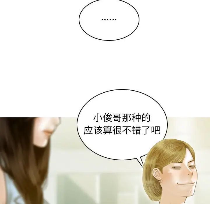 不可抗拒的吸引 - 第1話67.jpg,不可抗拒的吸引 - 第1話67,不可抗拒的吸引 - 第1話