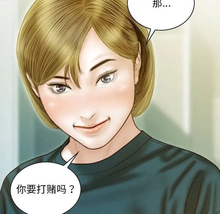 不可抗拒的吸引第1话