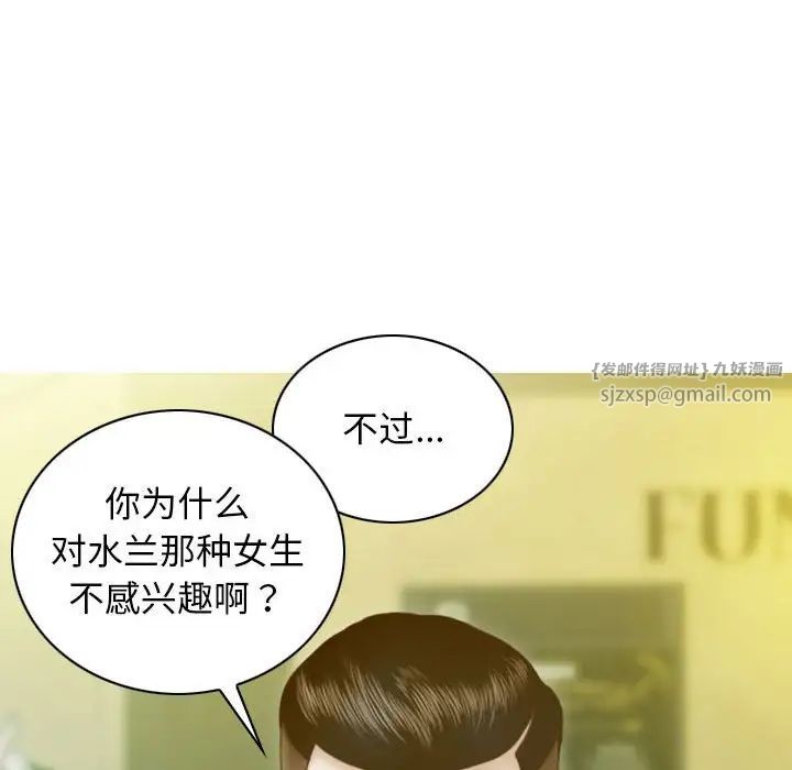 不可抗拒的吸引 - 第1話85.jpg,不可抗拒的吸引 - 第1話85,不可抗拒的吸引 - 第1話