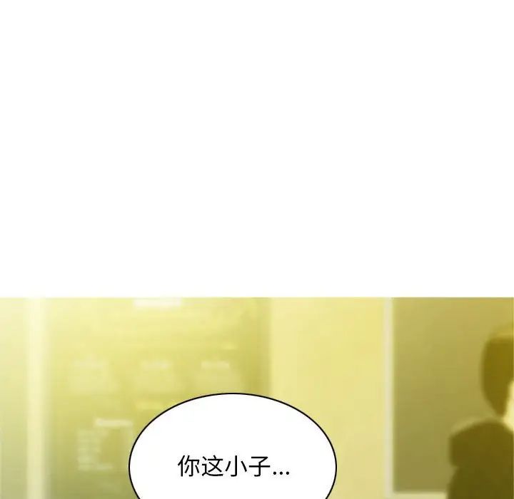 不可抗拒的吸引 - 第1話87.jpg,不可抗拒的吸引 - 第1話87,不可抗拒的吸引 - 第1話