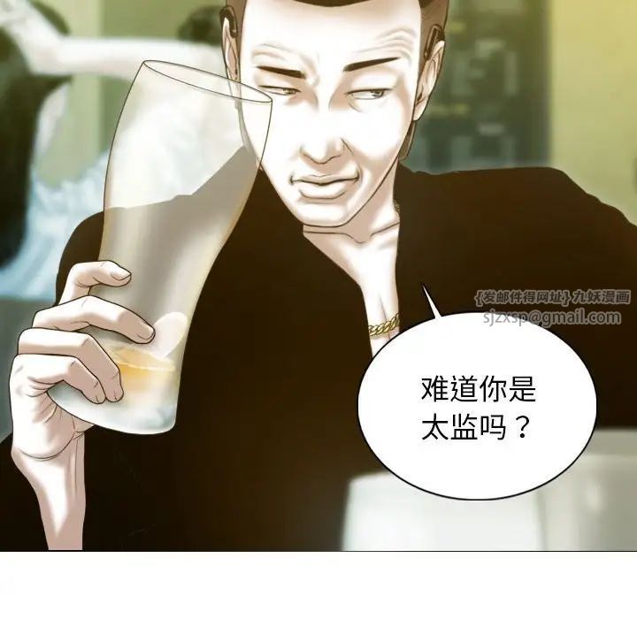 不可抗拒的吸引 - 第1話86.jpg,不可抗拒的吸引 - 第1話86,不可抗拒的吸引 - 第1話
