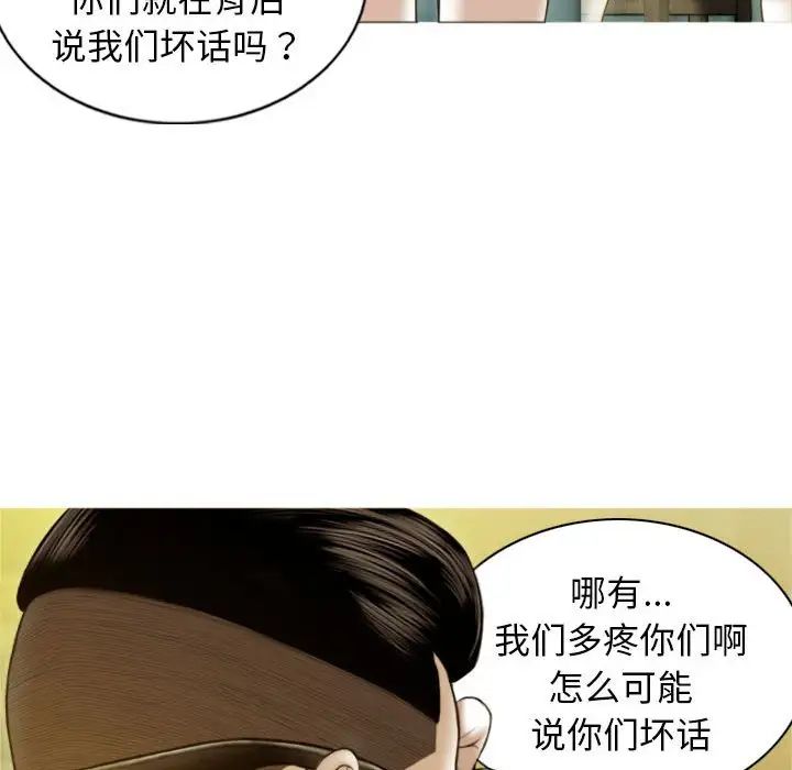不可抗拒的吸引 - 第1話91.jpg,不可抗拒的吸引 - 第1話91,不可抗拒的吸引 - 第1話