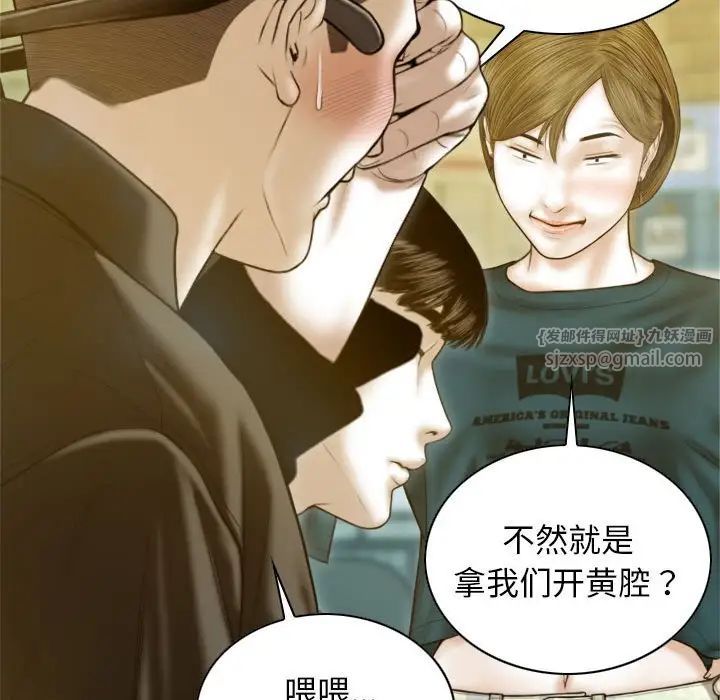 不可抗拒的吸引 - 第1話92.jpg,不可抗拒的吸引 - 第1話92,不可抗拒的吸引 - 第1話