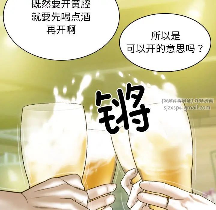 不可抗拒的吸引 - 第1話94.jpg,不可抗拒的吸引 - 第1話94,不可抗拒的吸引 - 第1話