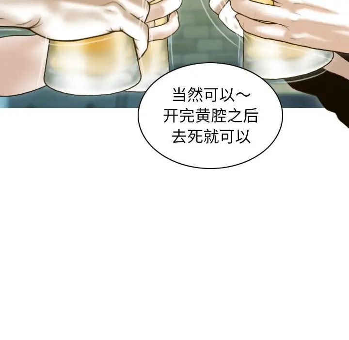 不可抗拒的吸引 - 第1話95.jpg,不可抗拒的吸引 - 第1話95,不可抗拒的吸引 - 第1話