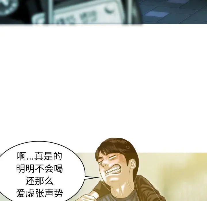 不可抗拒的吸引第1话