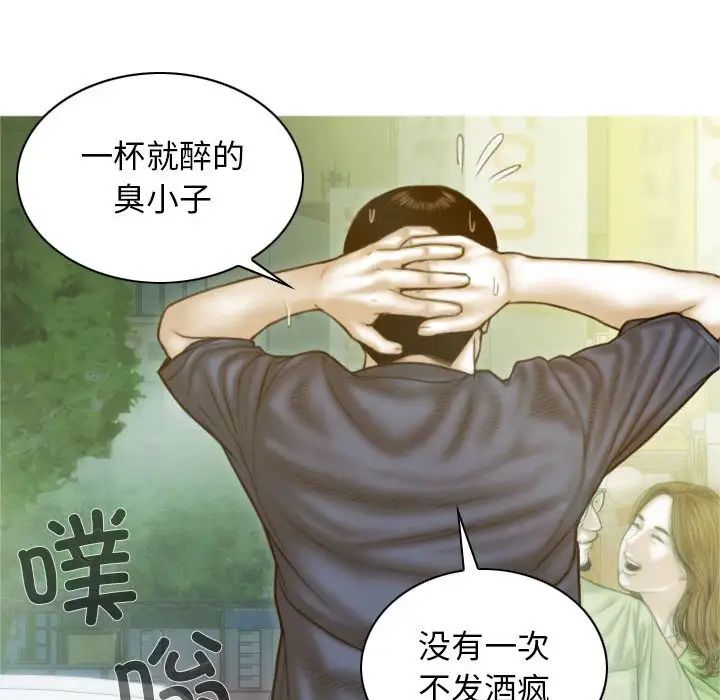不可抗拒的吸引 - 第1話103.jpg,不可抗拒的吸引 - 第1話103,不可抗拒的吸引 - 第1話