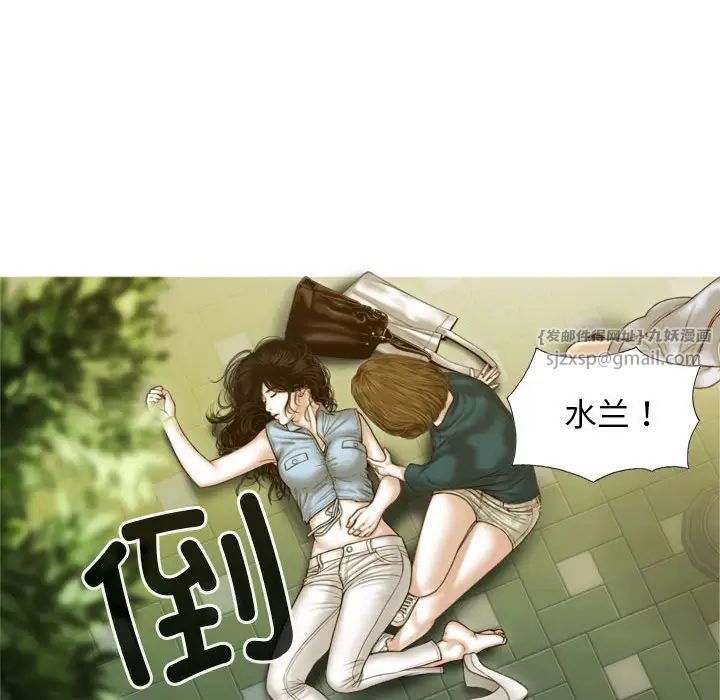 不可抗拒的吸引 - 第1話107.jpg,不可抗拒的吸引 - 第1話107,不可抗拒的吸引 - 第1話