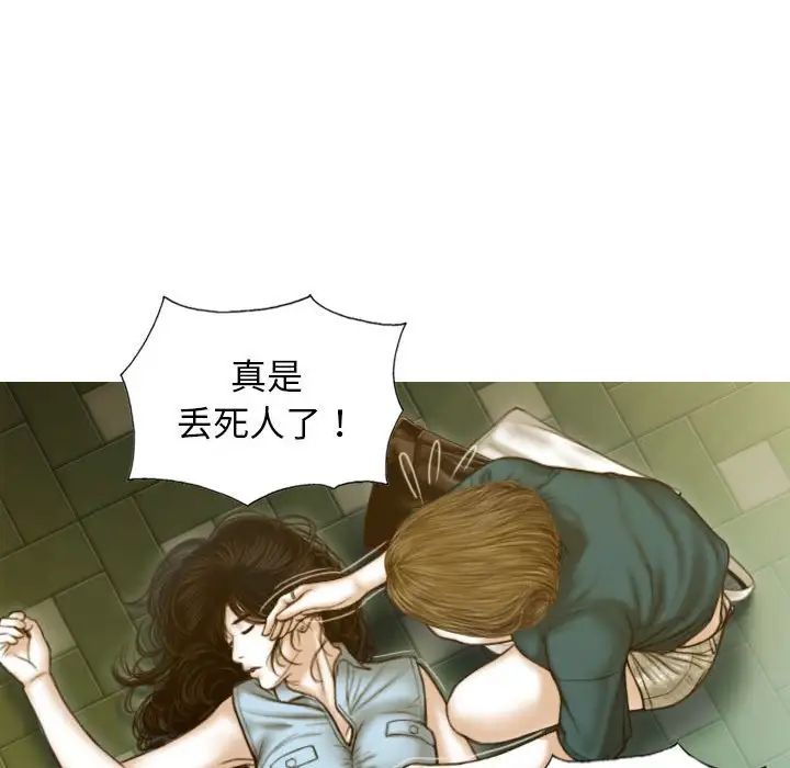 不可抗拒的吸引 - 第1話109.jpg,不可抗拒的吸引 - 第1話109,不可抗拒的吸引 - 第1話