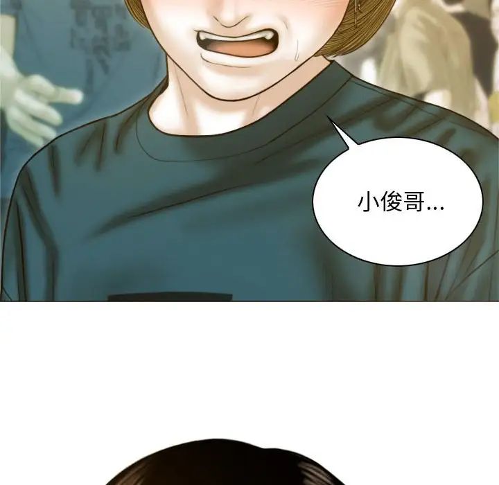 不可抗拒的吸引第1话