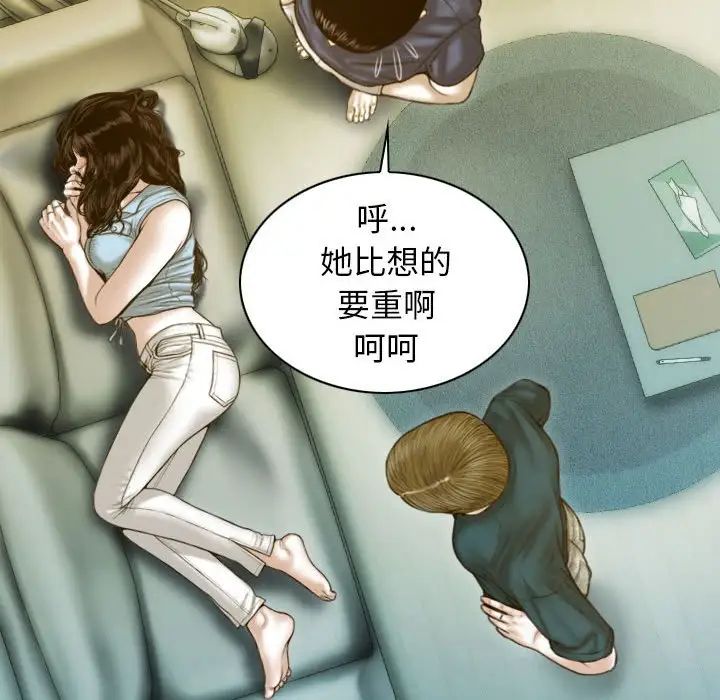 不可抗拒的吸引 - 第1話121.jpg,不可抗拒的吸引 - 第1話121,不可抗拒的吸引 - 第1話