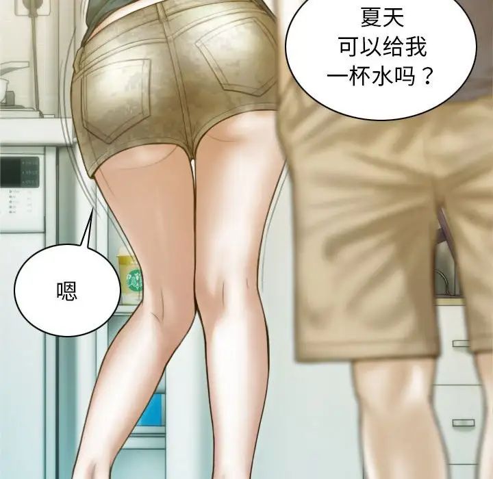 不可抗拒的吸引 - 第1話123.jpg,不可抗拒的吸引 - 第1話123,不可抗拒的吸引 - 第1話