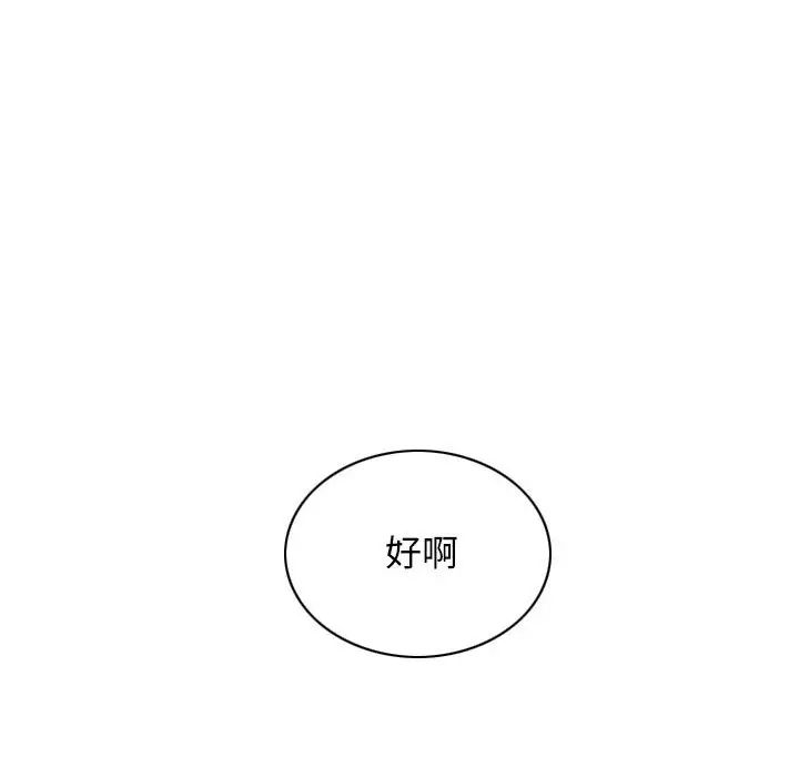 不可抗拒的吸引 - 第1話129.jpg,不可抗拒的吸引 - 第1話129,不可抗拒的吸引 - 第1話