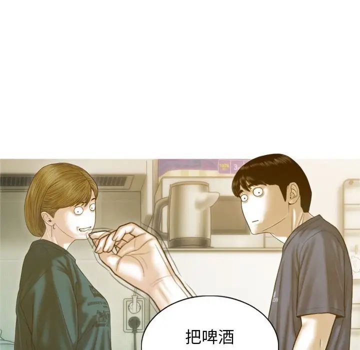 不可抗拒的吸引 - 第1話132.jpg,不可抗拒的吸引 - 第1話132,不可抗拒的吸引 - 第1話