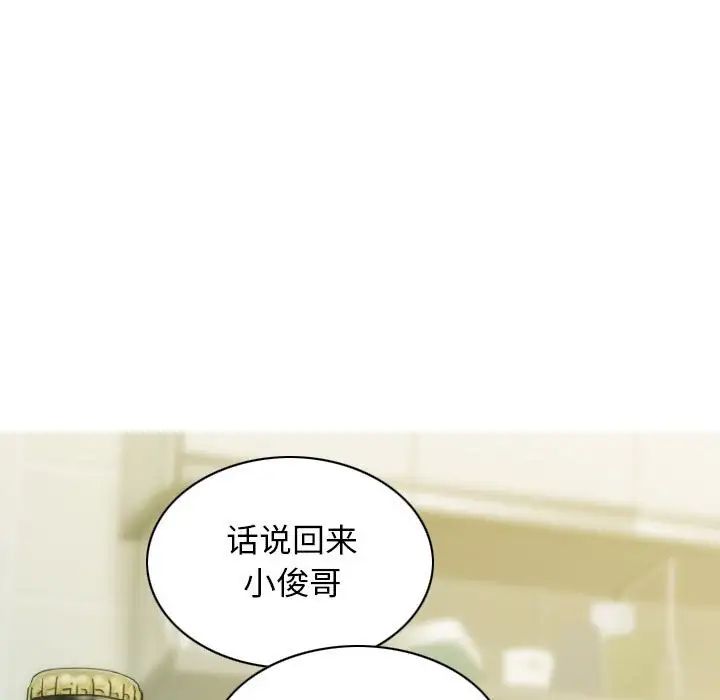不可抗拒的吸引 - 第1話134.jpg,不可抗拒的吸引 - 第1話134,不可抗拒的吸引 - 第1話