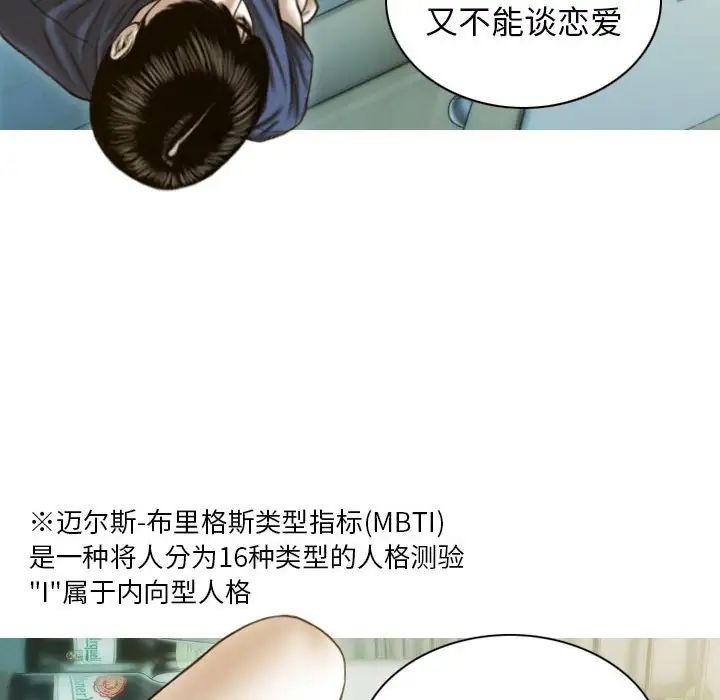 不可抗拒的吸引 - 第1話139.jpg,不可抗拒的吸引 - 第1話139,不可抗拒的吸引 - 第1話