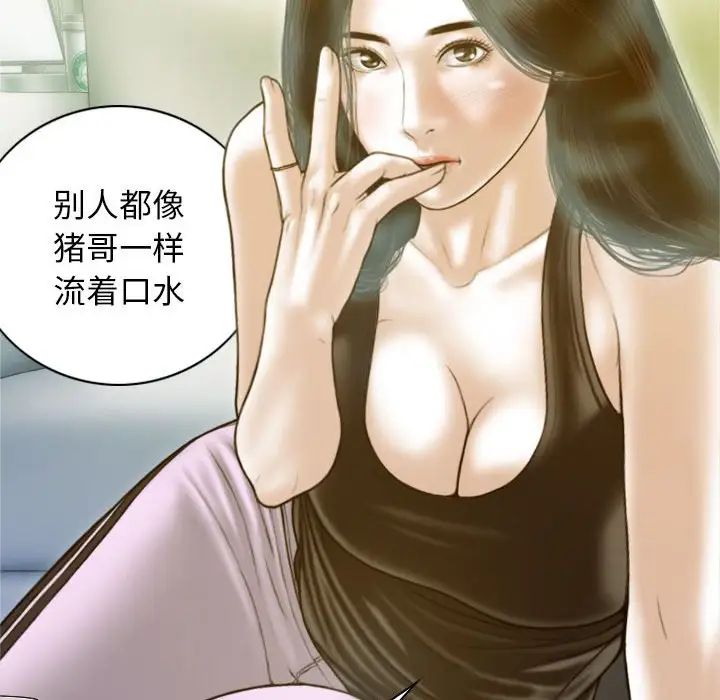 不可抗拒的吸引第1话