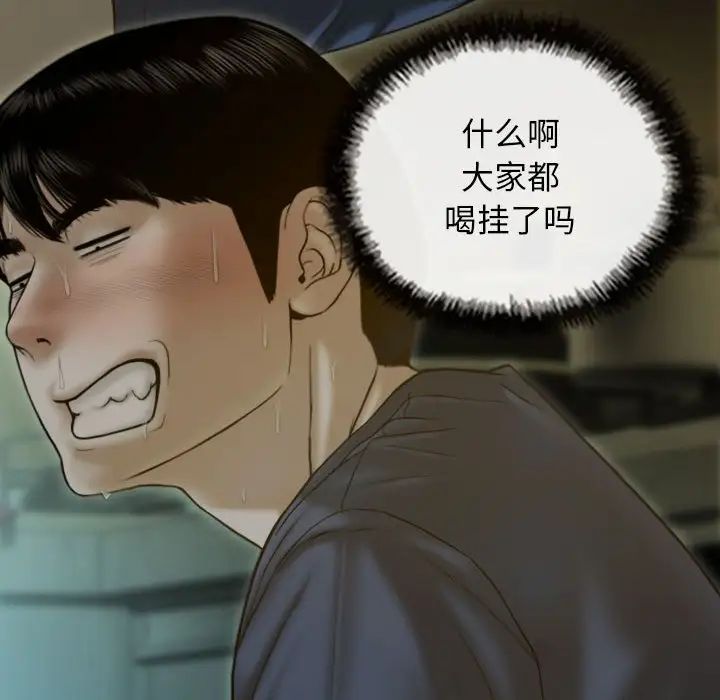 不可抗拒的吸引第1话