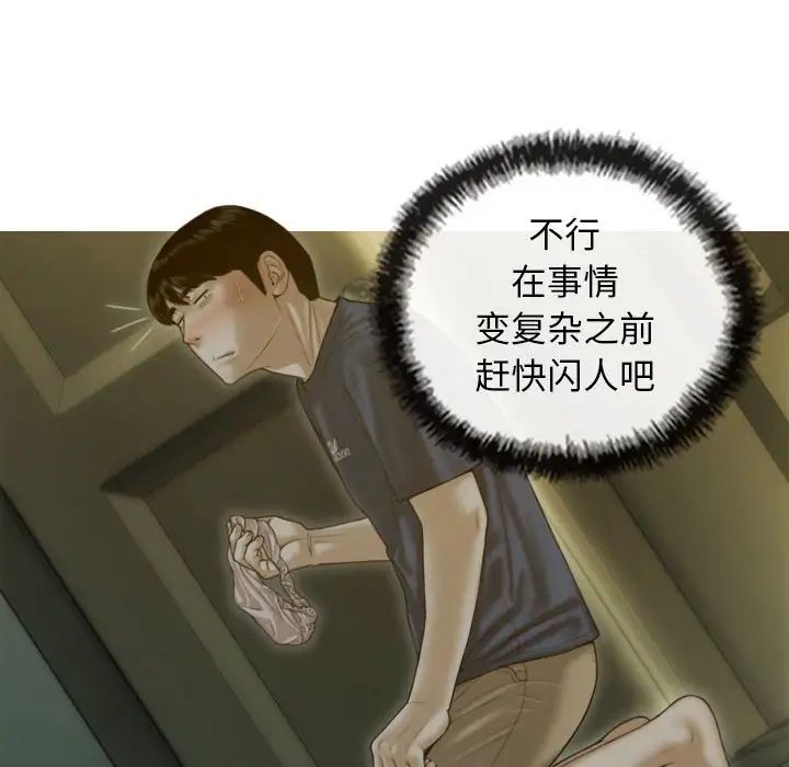 不可抗拒的吸引 - 第1話203.jpg,不可抗拒的吸引 - 第1話203,不可抗拒的吸引 - 第1話