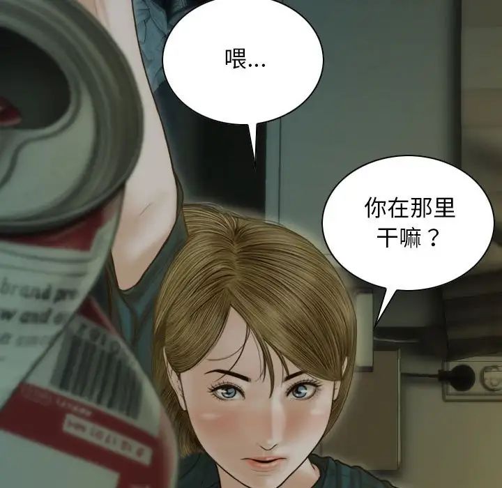 不可抗拒的吸引 - 第1話219.jpg,不可抗拒的吸引 - 第1話219,不可抗拒的吸引 - 第1話