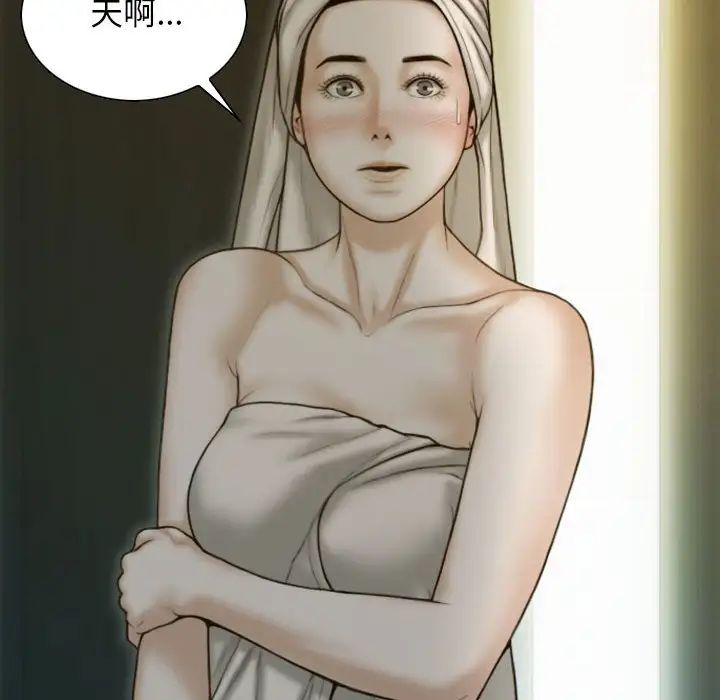 不可抗拒的吸引第2话