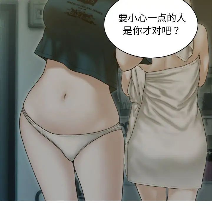 不可抗拒的吸引第2话