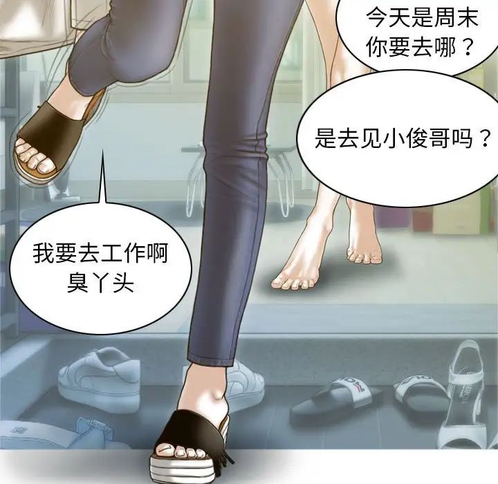 不可抗拒的吸引第2话