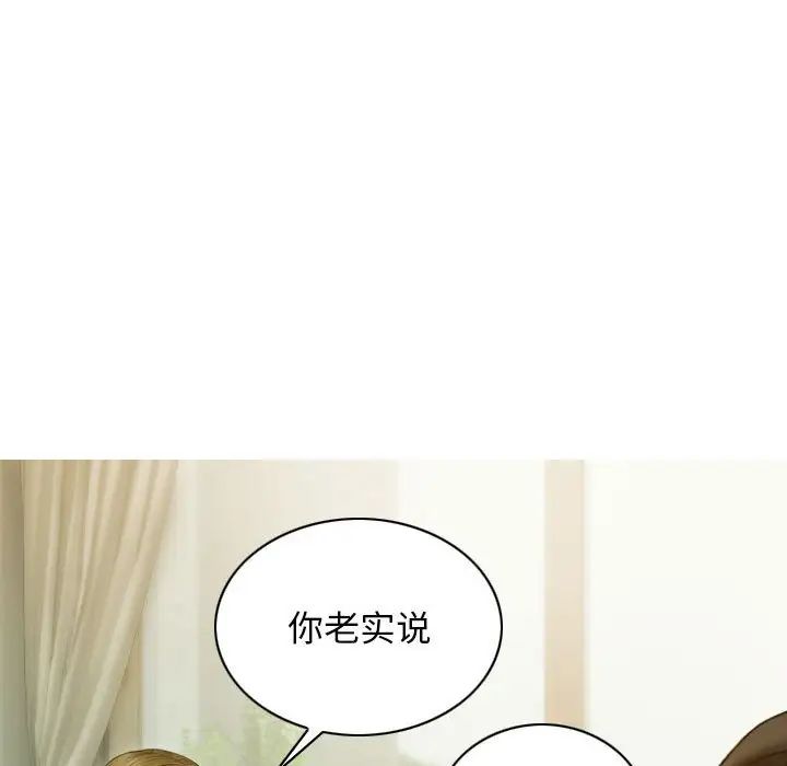 不可抗拒的吸引第3话