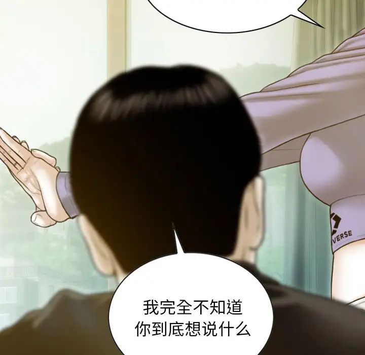 不可抗拒的吸引第3话