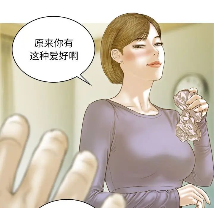 不可抗拒的吸引第3话