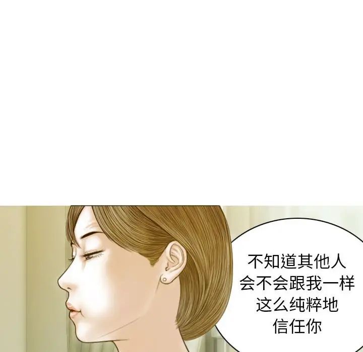 不可抗拒的吸引第3话