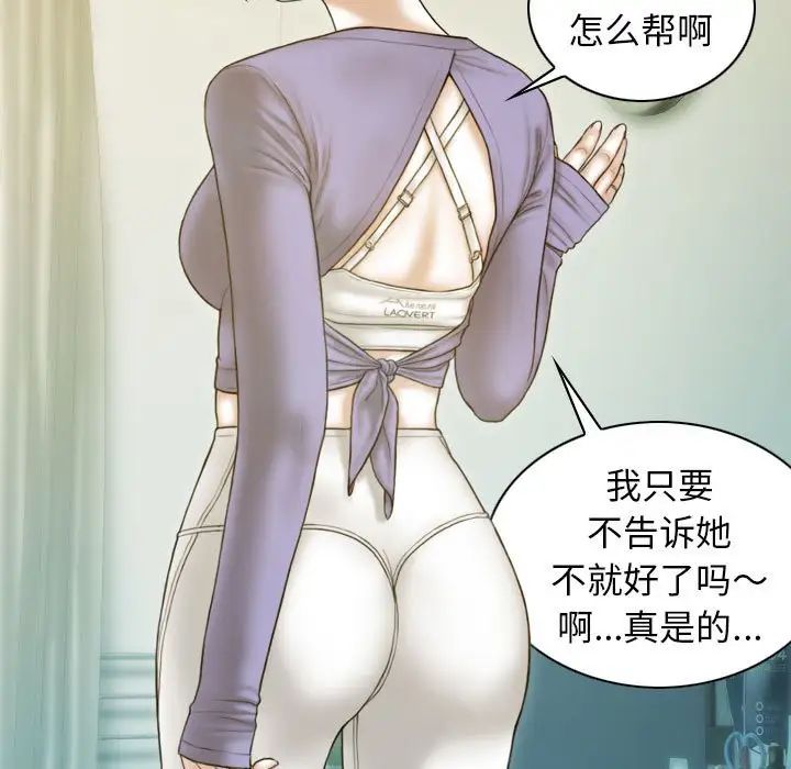 不可抗拒的吸引第3话