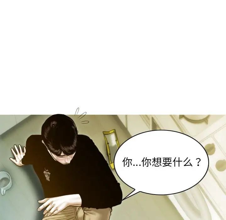 不可抗拒的吸引第3話