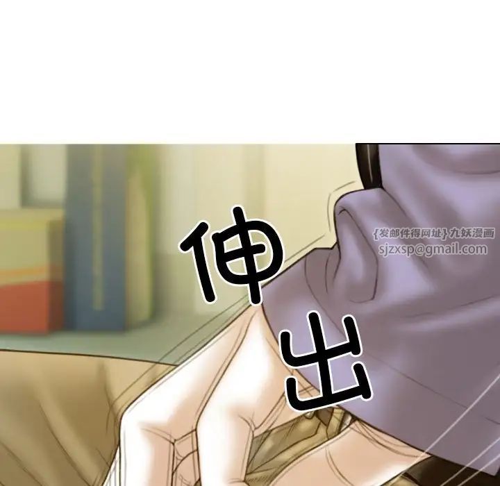 不可抗拒的吸引第3话