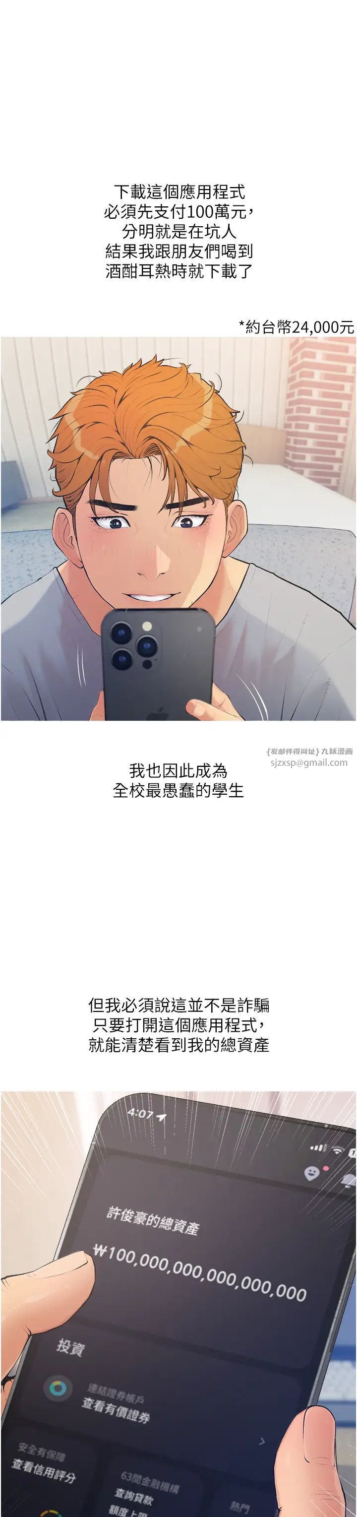 糖果爸爸的搶婚大作戰 - 第1話-砸大錢買(別人)老婆3.jpg,糖果爸爸的搶婚大作戰 - 第1話-砸大錢買(別人)老婆3,糖果爸爸的搶婚大作戰 - 第1話-砸大錢買(別人)老婆