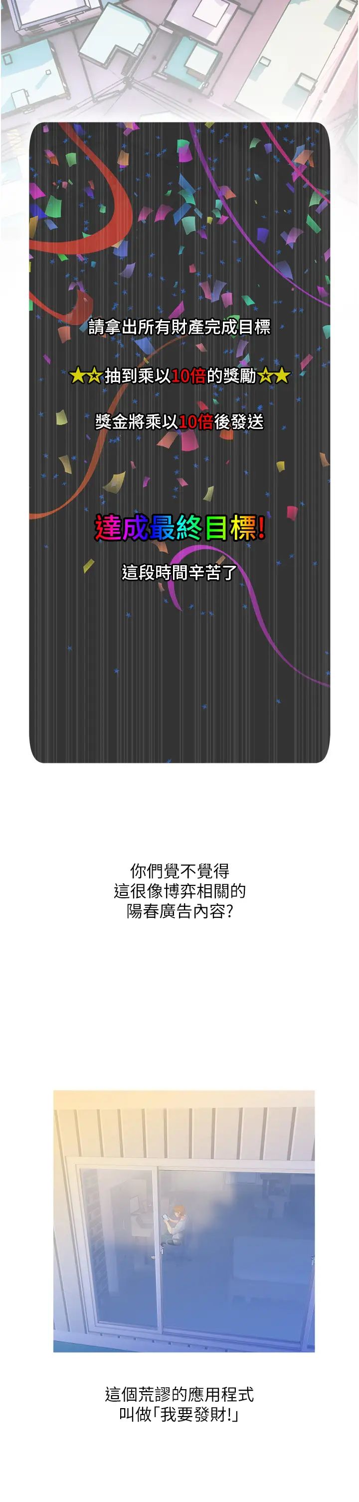 糖果爸爸的抢婚大作战-第1章-图片2
