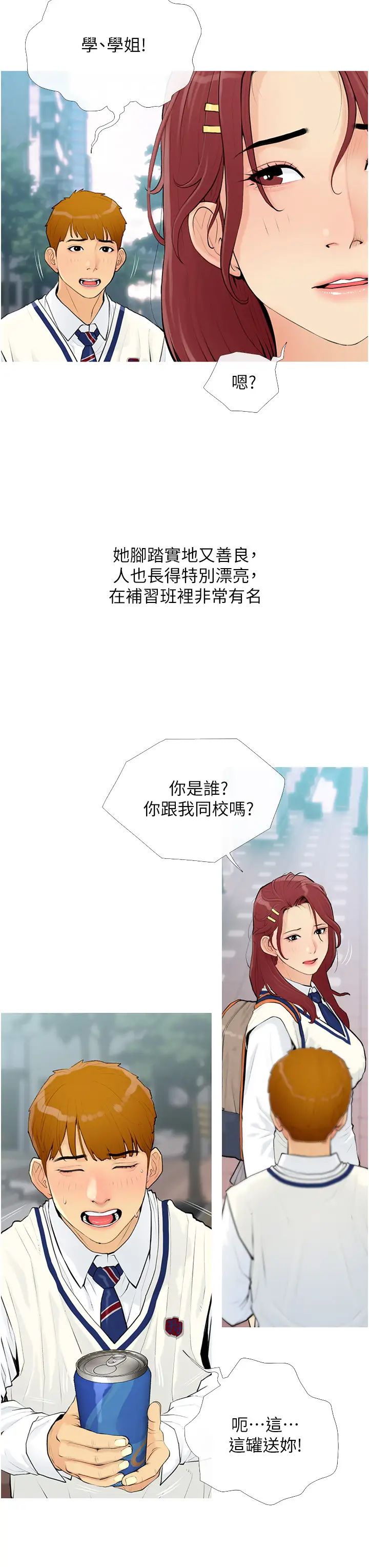 糖果爸爸的搶婚大作戰 - 第1話-砸大錢買(別人)老婆11.jpg,糖果爸爸的搶婚大作戰 - 第1話-砸大錢買(別人)老婆11,糖果爸爸的搶婚大作戰 - 第1話-砸大錢買(別人)老婆