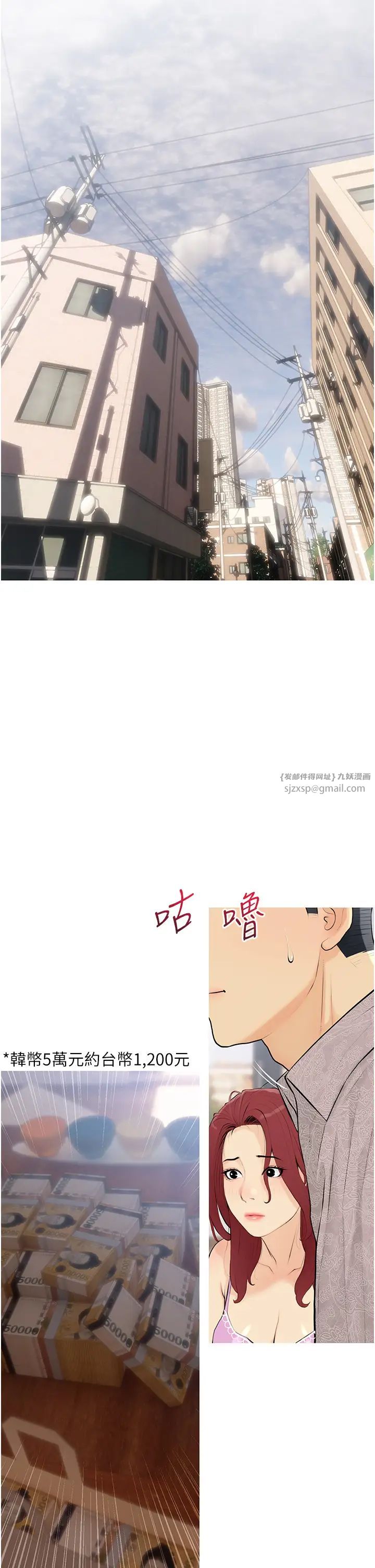 糖果爸爸的搶婚大作戰 - 第1話-砸大錢買(別人)老婆14.jpg,糖果爸爸的搶婚大作戰 - 第1話-砸大錢買(別人)老婆14,糖果爸爸的搶婚大作戰 - 第1話-砸大錢買(別人)老婆