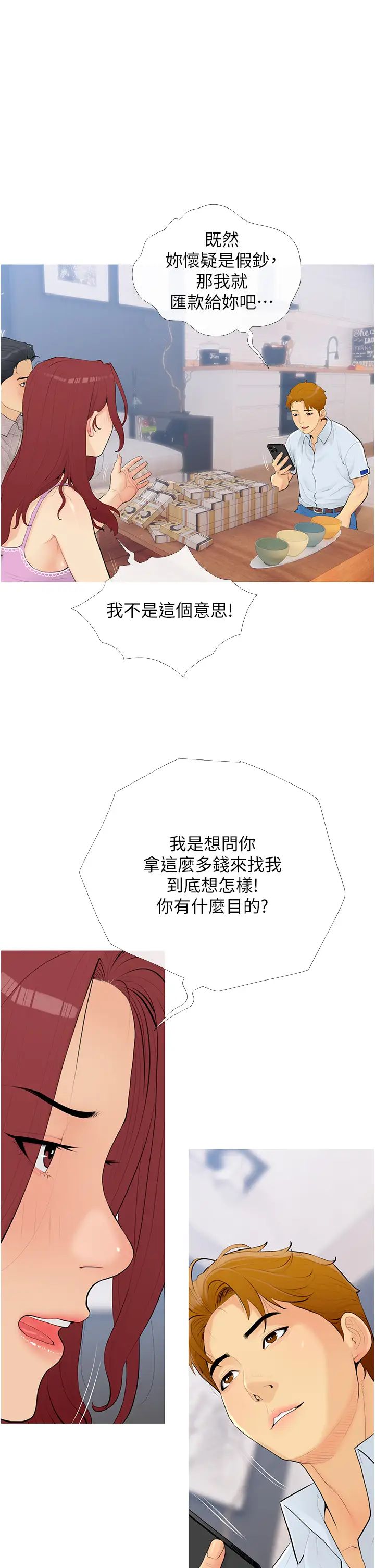 糖果爸爸的搶婚大作戰 - 第1話-砸大錢買(別人)老婆17.jpg,糖果爸爸的搶婚大作戰 - 第1話-砸大錢買(別人)老婆17,糖果爸爸的搶婚大作戰 - 第1話-砸大錢買(別人)老婆