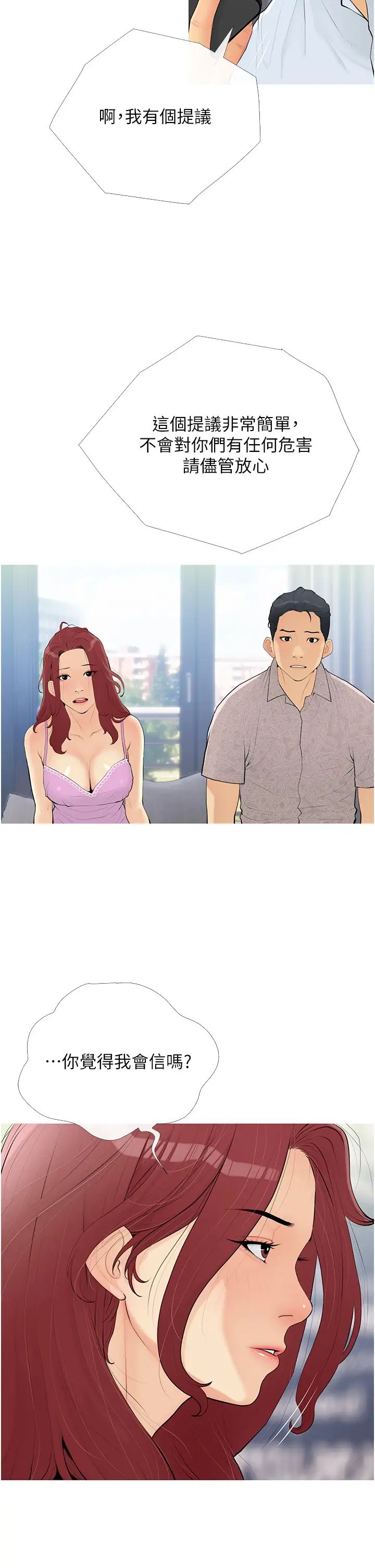 糖果爸爸的搶婚大作戰 - 第1話-砸大錢買(別人)老婆18.jpg,糖果爸爸的搶婚大作戰 - 第1話-砸大錢買(別人)老婆18,糖果爸爸的搶婚大作戰 - 第1話-砸大錢買(別人)老婆
