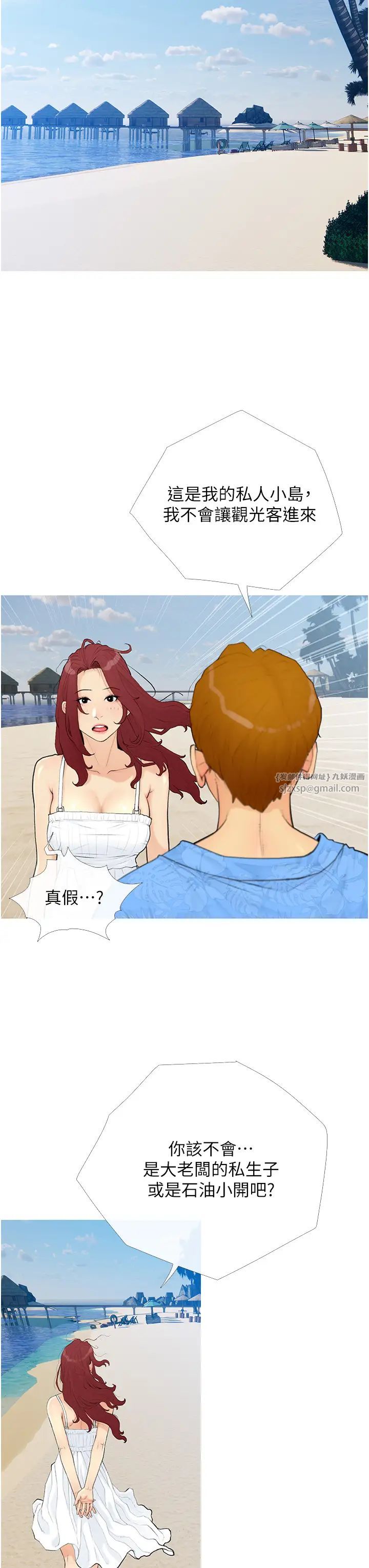 糖果爸爸的搶婚大作戰 - 第1話-砸大錢買(別人)老婆31.jpg,糖果爸爸的搶婚大作戰 - 第1話-砸大錢買(別人)老婆31,糖果爸爸的搶婚大作戰 - 第1話-砸大錢買(別人)老婆