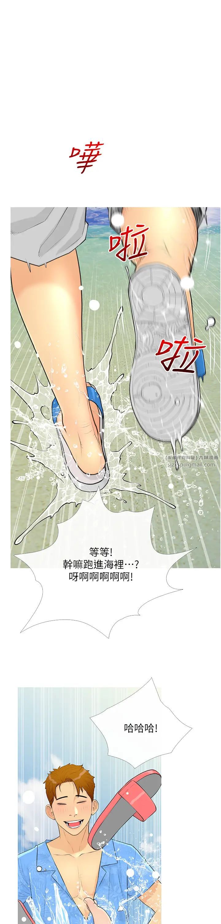 糖果爸爸的抢婚大作战-第1章-图片37