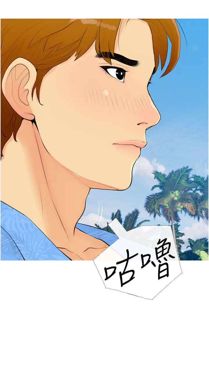 糖果爸爸的搶婚大作戰 - 第1話-砸大錢買(別人)老婆44.jpg,糖果爸爸的搶婚大作戰 - 第1話-砸大錢買(別人)老婆44,糖果爸爸的搶婚大作戰 - 第1話-砸大錢買(別人)老婆