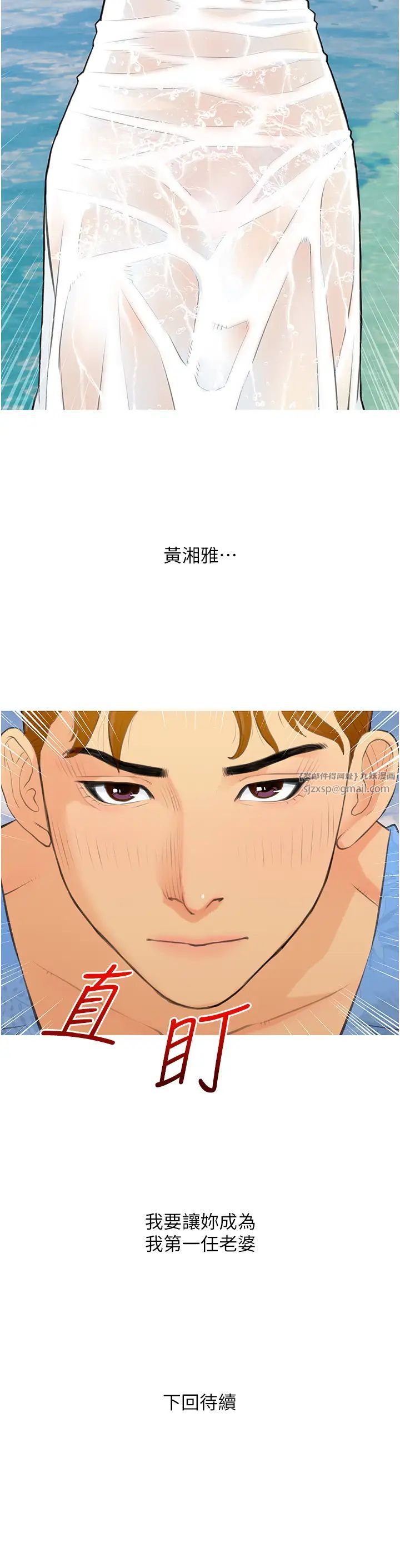 糖果爸爸的搶婚大作戰 - 第1話-砸大錢買(別人)老婆46.jpg,糖果爸爸的搶婚大作戰 - 第1話-砸大錢買(別人)老婆46,糖果爸爸的搶婚大作戰 - 第1話-砸大錢買(別人)老婆