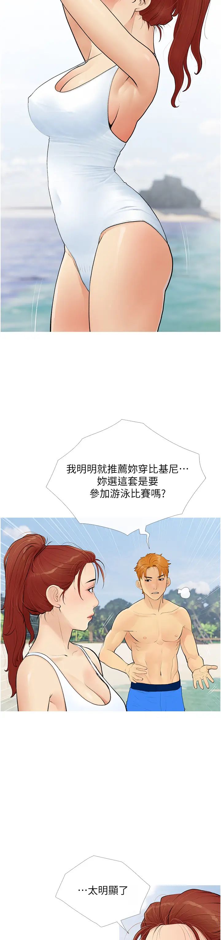 糖果爸爸的抢婚大作战第3话-宝贝~我要进去啰