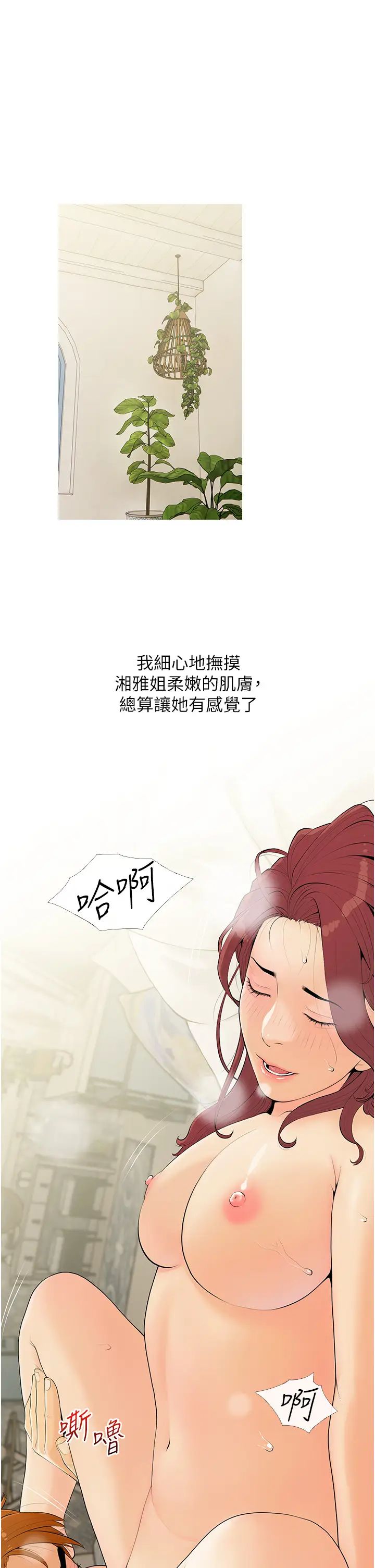 糖果爸爸的抢婚大作战第7话-罪恶又愉悦的时光