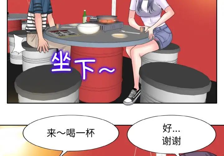 一杆入洞第16話